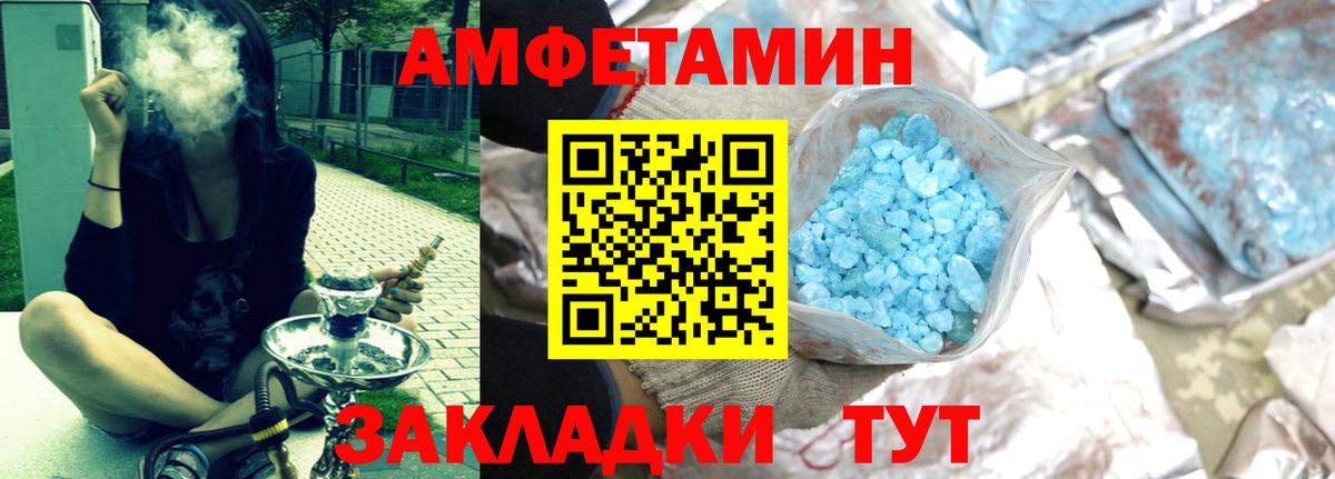 Amphetamine  АМФЕТАМИН VHQ  Вход с VPN  OMG как войти  Гусиноозёрск  Amphetamine 