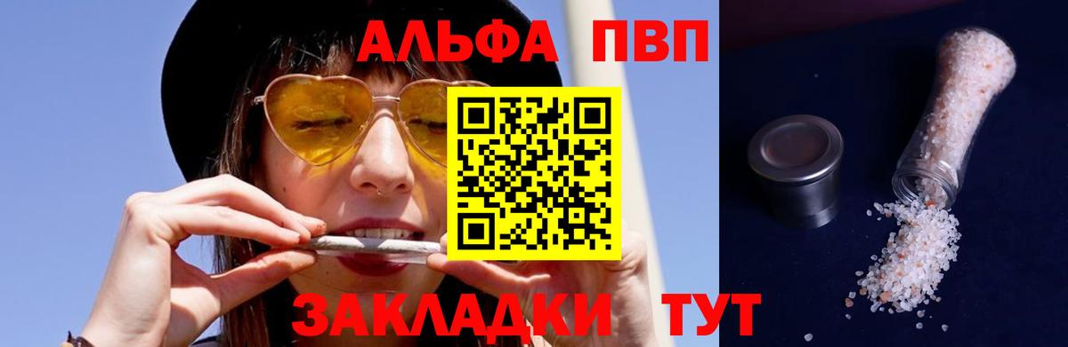 Альфа ПВП  A-PVP СК  где можно купить   Alpha-PVP СК  Гусиноозёрск  Alpha PVP VHQ  Вход с VPN 