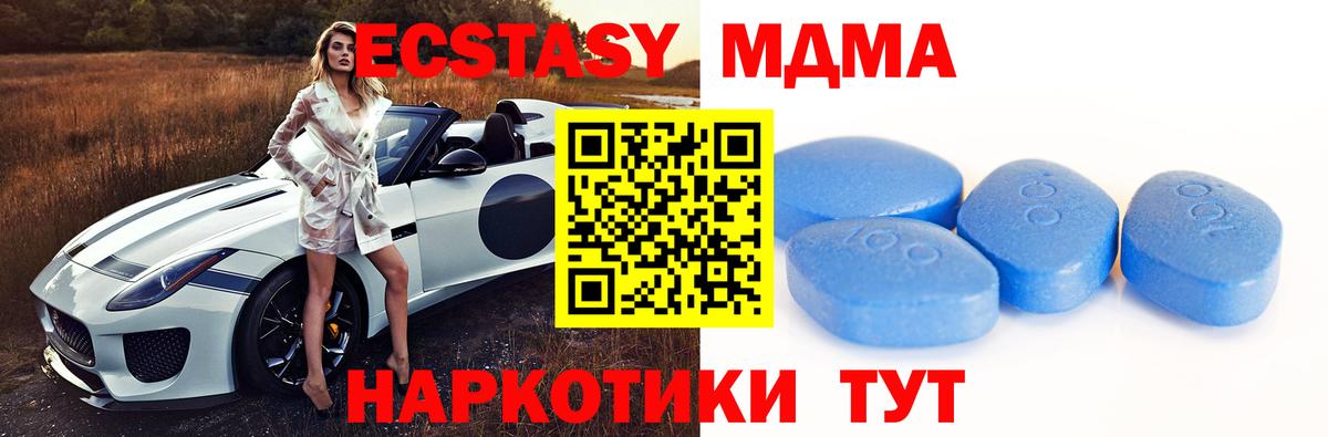 Ecstasy Cube  Вход с VPN  Гусиноозёрск  Ecstasy Philipp Plein 