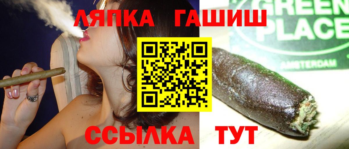 Гашиш Premium  ГАШ гарик  Вход с VPN  Гусиноозёрск 