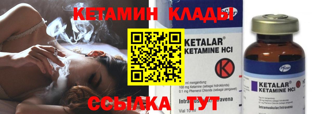 КЕТАМИН ketamine  Вход с VPN  Гусиноозёрск  Кетамин ketamine 