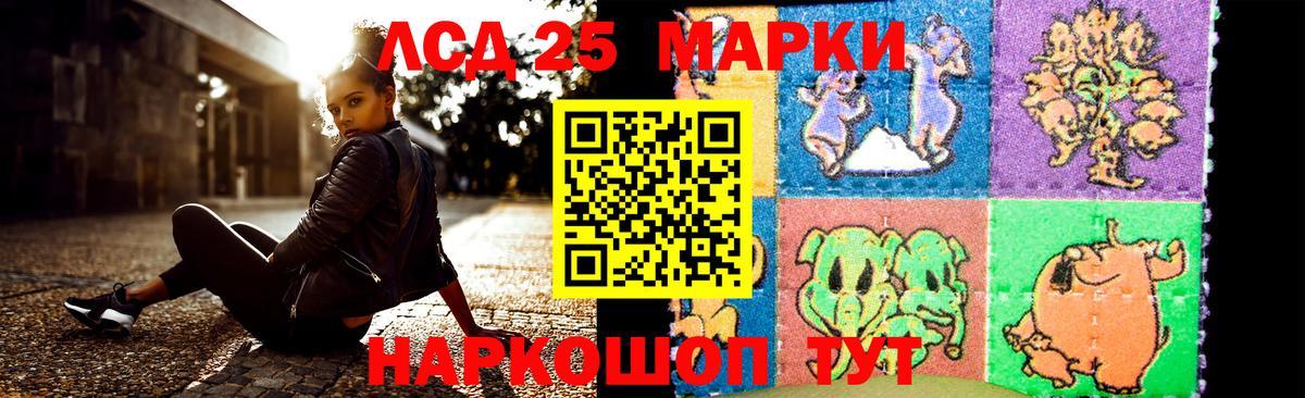 Лсд 25 экстази кислота  LSD-25 экстази кислота  ЛСД экстази  Гусиноозёрск  Вход с VPN 