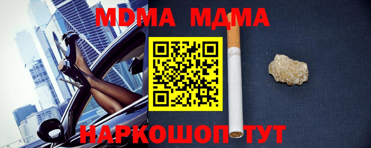 Гусиноозёрск  MDMA crystal  MDMA VHQ  Вход с VPN 