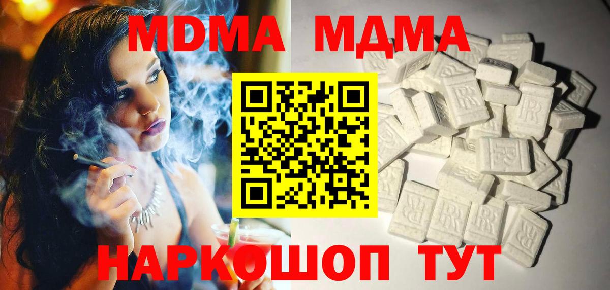 MDMA crystal Гусиноозёрск