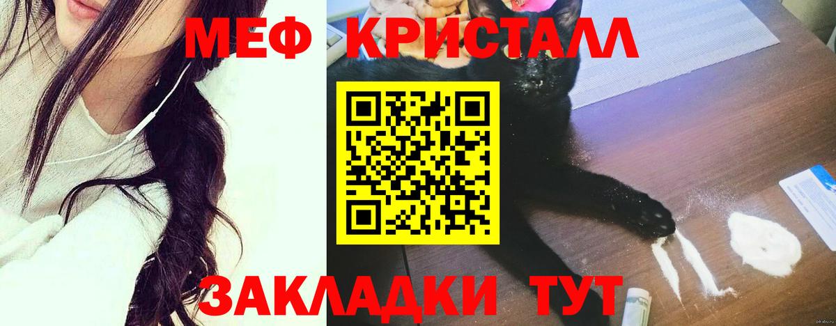 Меф мяу мяу кристаллы Гусиноозёрск