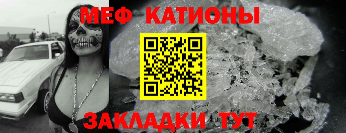 Мефедрон  МЕФ VHQ  наркотики  МЯУ-МЯУ мяу мяу  Гусиноозёрск  Вход с VPN 