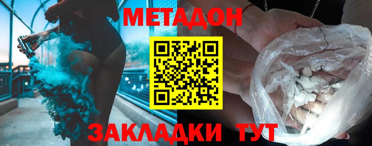 Гусиноозёрск  МЕТАДОН мёд  Вход с VPN  МЕТАДОН VHQ 