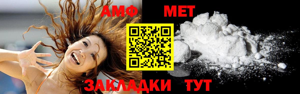 МЕТАМФЕТАМИН Декстрометамфетамин 99.9% Гусиноозёрск