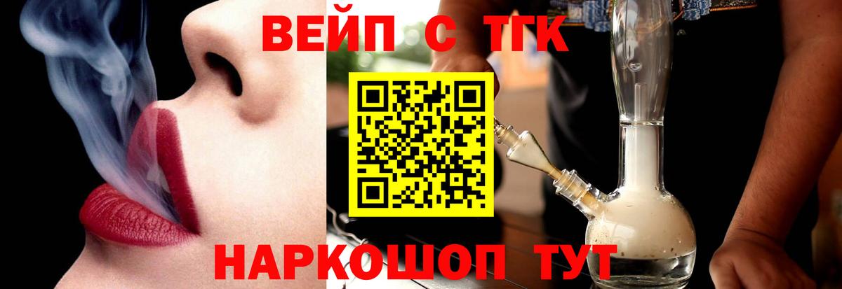 Гусиноозёрск  ТГК гашишное масло  Вход с VPN  Дистиллят ТГК гашишное масло 