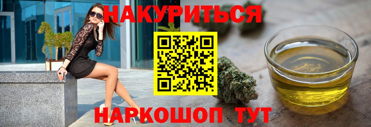 Канабис гибрид Гусиноозёрск